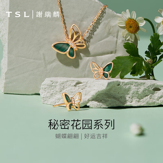 Xie Ruilin (TSL) 18K gold earrings Secret Garden series malachite butterfly diamond earrings BC233 (64806)