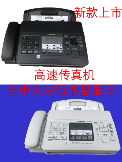New KX-FP7009CNA 4 paper Chinese caller ID fax copy phone multi-function all-in-one enhanced version (Chinese) 7009 black