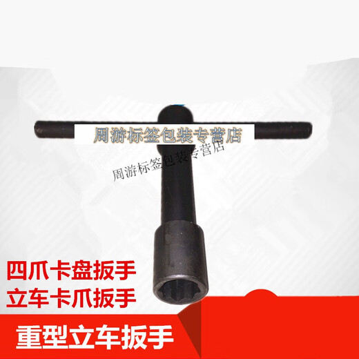 Llave de fuck de cuatro clavos/llave de chuck llave/CW6180/CW61100/T-T-T-T-T-T-T-T-T-T-THE BLOSSOM 19/22 Inner Star Anise 17*17