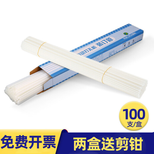 汇隆达deli 3846凭证空心钻刀3888 3881 33015财务装订机钻头铆管配套打孔刀头 14601铆管