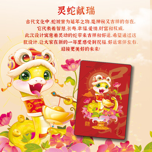 希捷（SEAGATE）移动硬盘 1TB USB3.0高速 机械硬盘 兼容Mac 数据恢复服务 外接存储 简系列 蛇年限定-灵蛇献瑞