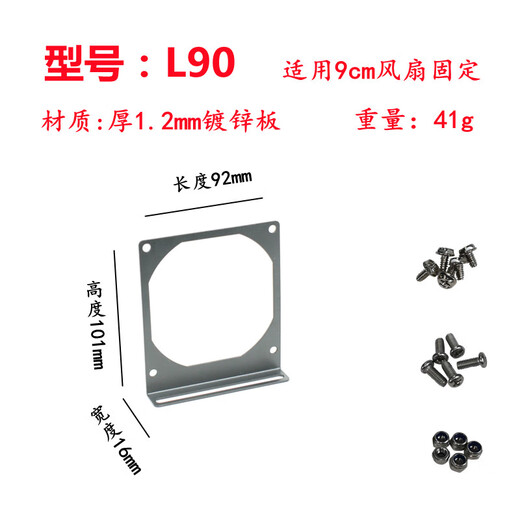 索厉（Suoli）适用电脑风扇固定支架4cm5cm6cm7cm8cm9cm12cm14cm水冷散热支架 黑色兼容12142