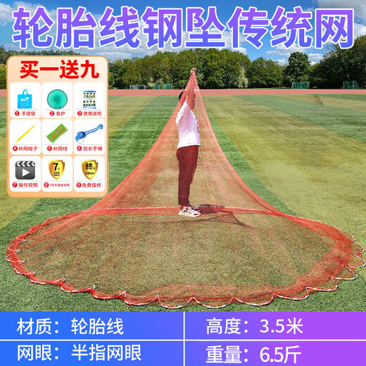 Zhanliu traditional tire line hand cast net hand throw net fishing net spin net old cast net fishing net hand throw fishing net catch fish net tire line 3.5 meters 1.5 fingers steel pendant 6.5 Jin Jin equals 0.5 kg