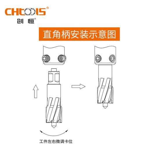 Chuangheng (CHTOOLS)CHTOOLS Chuangheng carbide right-angle shank steel plate drill hollow drill bit hole opener DNTX-30250 25*35