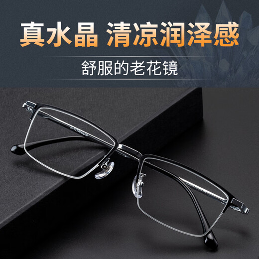 帝舰水晶老花镜男水晶石眼镜高清超轻东海老人高档石头镜 黑色200度（建议55-59岁）