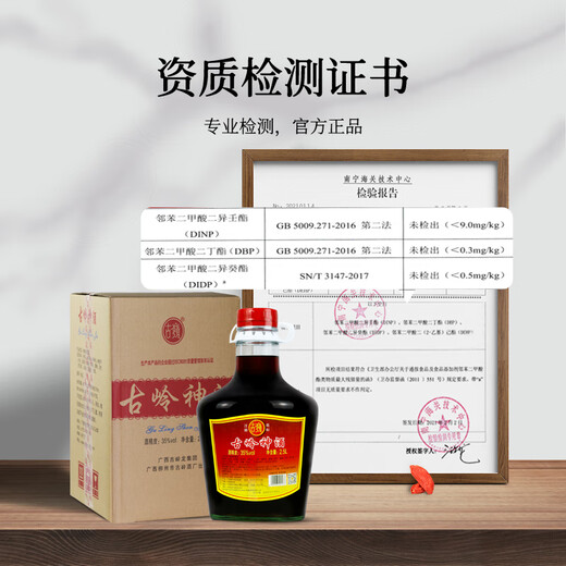 古嶺神酒35度2.5L养生酒药材露酒黄精人参枸杞低度补酒露酒父亲节礼物 35度 2.5L 1瓶 自饮性价比
