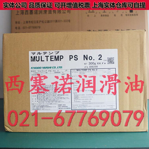 Japanese original Synergy MULTEMP PS NO.2 Synergy PS NO.2 Synergy No. 2 grease 300G package 2.5KG/can, including additional tickets