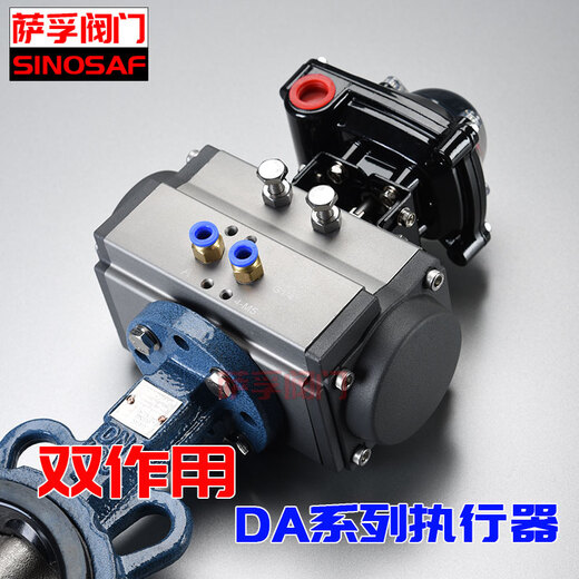 萨孚阀门SINOSAF带限位开关信号反馈气动对夹式蝶阀D671X-16Q 气源接头选配