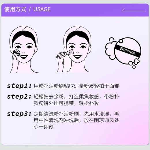 Essence German original imported plant banana makeup powder waterproof powder oil control makeup banana powder 9g valid until March 25