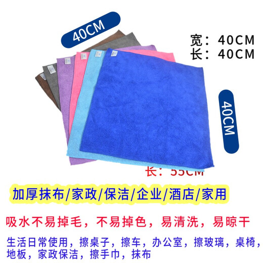Yiran thickened microfiber towel absorbs water and does not shed lint easily, housekeeping cleaning cloth, wiping table and glass, hotel cleaning cloth, 5 pieces, 5 colors, thickened 40*40CM