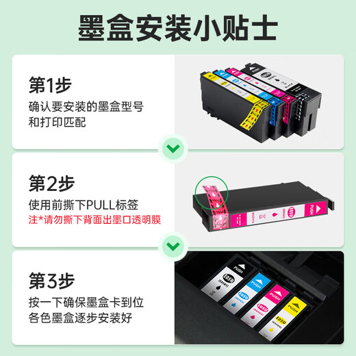 
Green grid is suitable for Epson EPSON WF-4838 7848 7841 7318 printer ink cartridge 05U black +05U color set (applicable to WF4838 model)