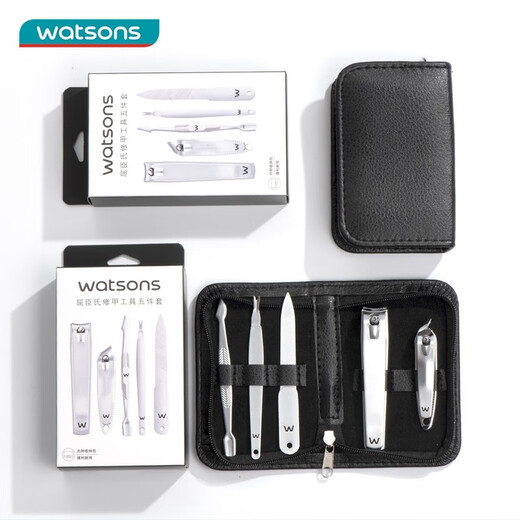 Watsons beauty tool series, new and old packaging, randomly distributed, 5-piece manicure tool set, 1 piece