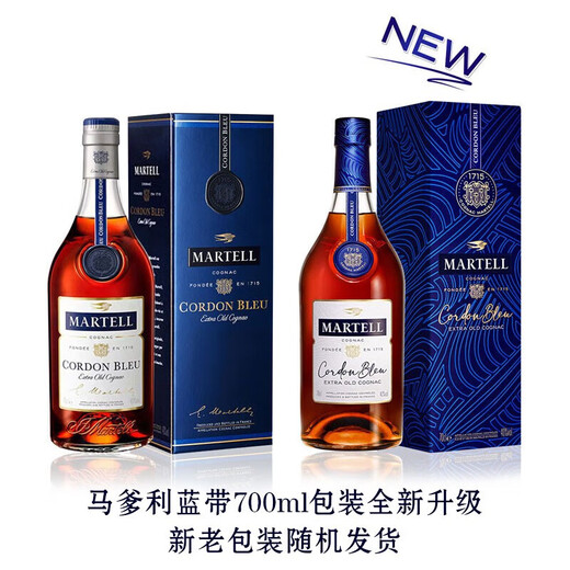Martell Blue Band XO Grade Cognac Wine 700ml*12 botellas