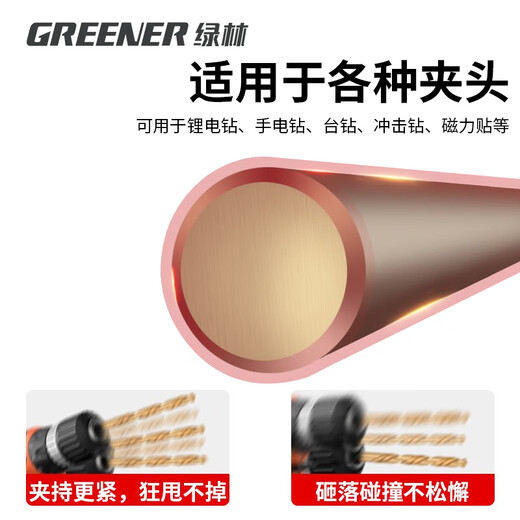 GREENER twist drill bit set, stainless steel special drilling hand drill for quick drilling of cobalt-containing high-speed steel, 19-piece set