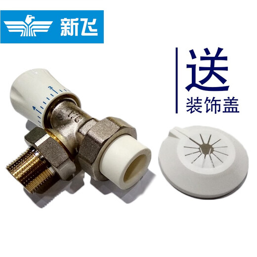 Xinfei radiator copper-aluminum composite steel bathroom basket heating valve pure copper 6-point control valve angle valve 25mm diameter