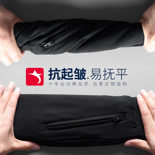 Guxing (Guxing) Pantalon de sport d'automne et d'hiver pour hommes Pantalons de survêtement de fitness à jambe consécutive à jambe droite pour hommes Pantalon de coton doux et confortable pour hommes 1283 Spring and Automne Black L / 175