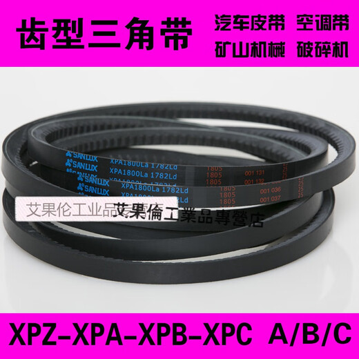 
Toothed triangle belt XPZ850-3350 screw air compressor high-speed transmission belt 3VX oil-resistant hot belt XPZ1283La 1270Ld 3VX500