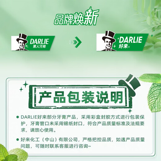 
Haolai Black Man (DARLIE) toothpaste double mint 225g heavy weight household combination fresh tone 225g*3 pieces total 675g