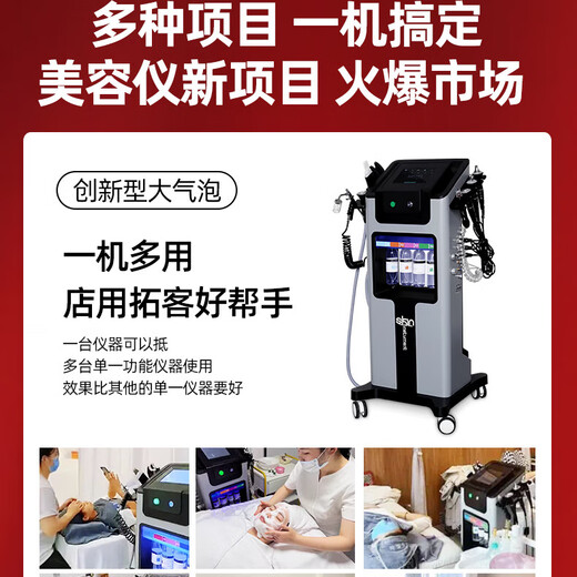 Black Pearl Skin Management Comprehensive Instrument, Beauty Salon Special Hydrogen and Oxygen Bubble Beauty Instrument to Suction Blackheads and Inject Oxygen, White Pearl 13 Heads (Metal Material)