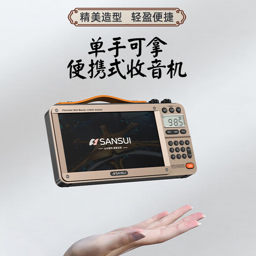 SANSUI M35 elderly full-band radio elderly plug-in card music video player mini speaker portable walkman FM radio audio Bluetooth speaker yellow