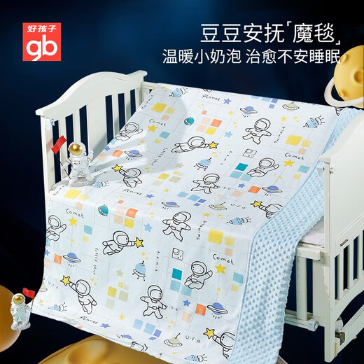 Goodbaby (gb) Goodbaby Baby Blanket Winter Pure Cotton Doudou Kindergarten Children's Air Conditioning Quilt Universal Newborn Quilt Star Cruise Beanie Blanket 150*120cm Pink