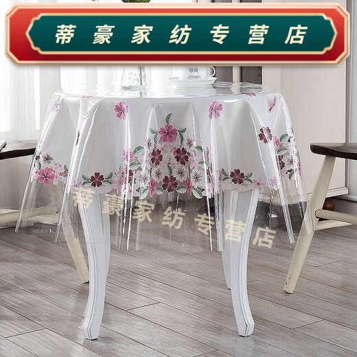 Rongtao tablecloth transparent soft glass ultra-thin sagging PVC plastic table mat no-wash coffee table mat 0.5 thick ultra-thin transparent 140*5 meters