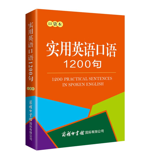 1200 Practical English Speaking Sentences (Pocket Book)