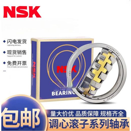 NSK spherical roller bearing 22216 22217 22218 22219 22220CAE4/W33 customized 22220CDE4 C3 steel retainer other