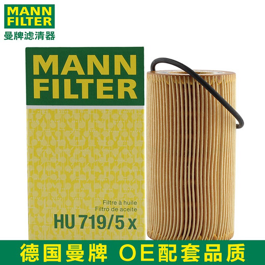 
Man brand oil filter/filter element/machine filter Suitable for HU719/5X