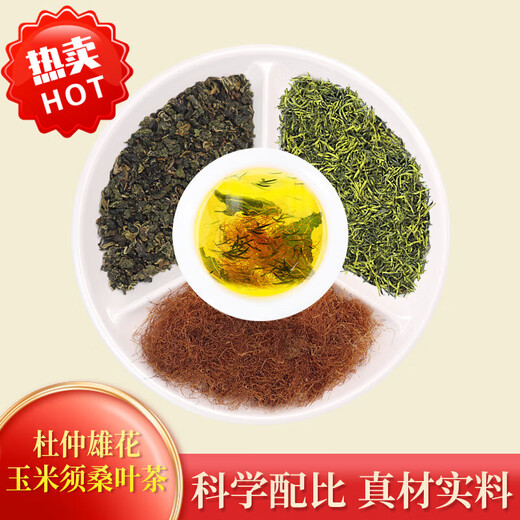 
Raw materials [Selected] Official authentic Eucommia ulmoides corn squid mulberry leaf tea can be used with bitter melon green squid plantain, Eucommia ulmoides corn squid mulberry leaf tea *5 packaging