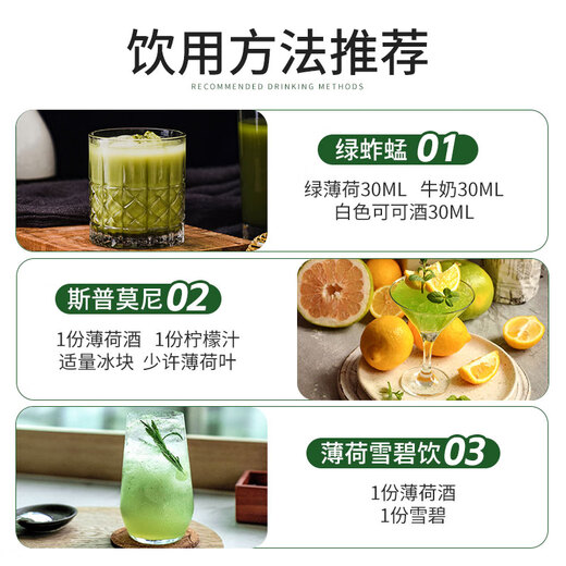 莎堡皇（FAST.KING）绿薄荷味力娇酒700ml利口酒调酒基酒蓝橙力娇酒国产洋酒 【双支装】绿薄荷力娇酒