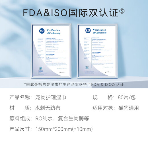 小软宠物湿巾猫咪狗狗擦眼擦泪痕去味除臭擦脚全身免洗清洁湿纸巾
