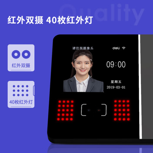 Deli attendance machine punch-in machine face + fingerprint recognition touch screen control face fingerprint clock-in attendance machine does not require network settings simple automatic report 3759