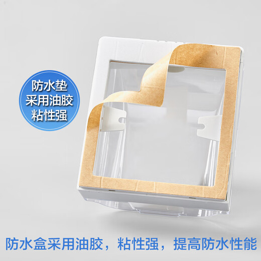 GEIYURIC surface-mounted switch socket waterproof box adhesive outdoor bathroom wire box heightened outdoor transparent splashproof box