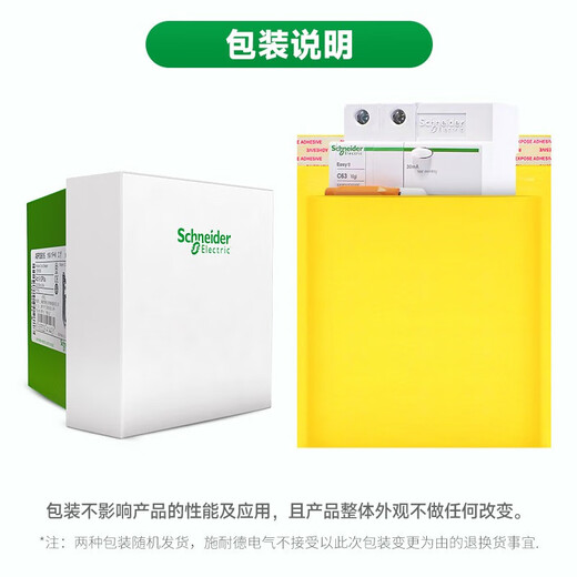 Schneider air switch EA9 series household 1P+N small open micro circuit breaker DPN double inlet double out outlet [Independent packaging] 1P+N C25A