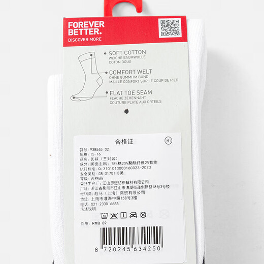 Puma children's sports socks set of three pairs white 34