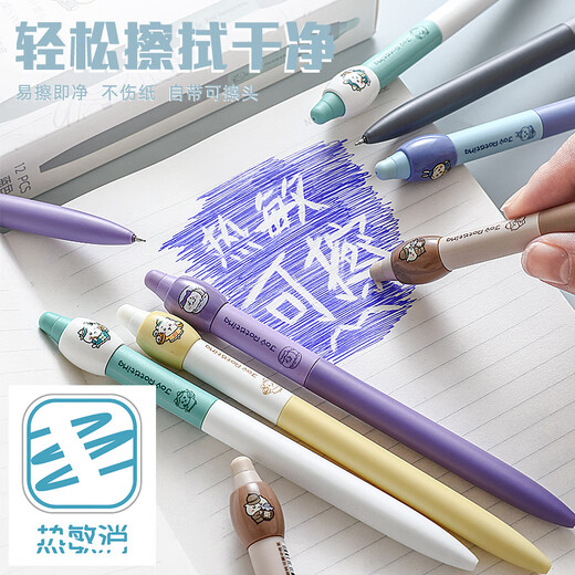 东米826解压旋转笔热易可擦笔热敏擦中性笔小学三年级专用ins高颜值萌趣可爱0.5mm晶蓝减压转转笔 萌趣旋转笔【紫杆1支】可擦晶蓝