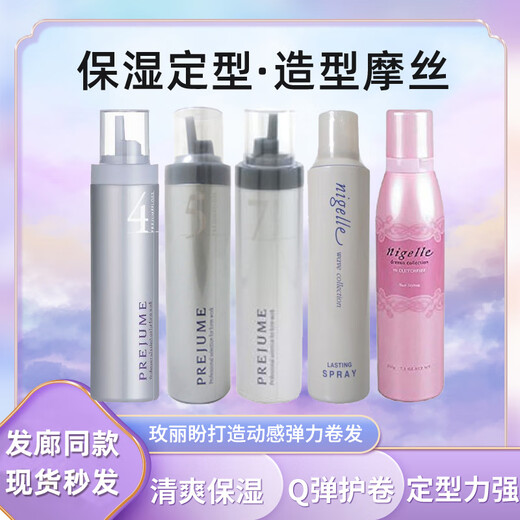 Meilipan japonais mousse hydratante hydratante du peluche de protection moelleuse en forme de mousse de mousse cire et femmes pulvérisation n ° 4 5 7 mousse n ° 7 (en forme de force moyenne, à faible humeur, youming