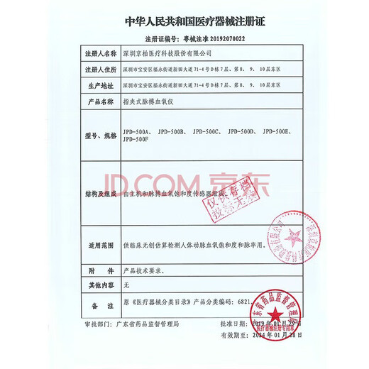 Importiertes japanisches Stoma-Chassis 12122, effektiver Durchmesser 24-27 mm, zweiteiliger Stomatosis-Taschen-Stomat-Chassis 5 (Procare-Serie) 12122 Stomatosis Chassis 5