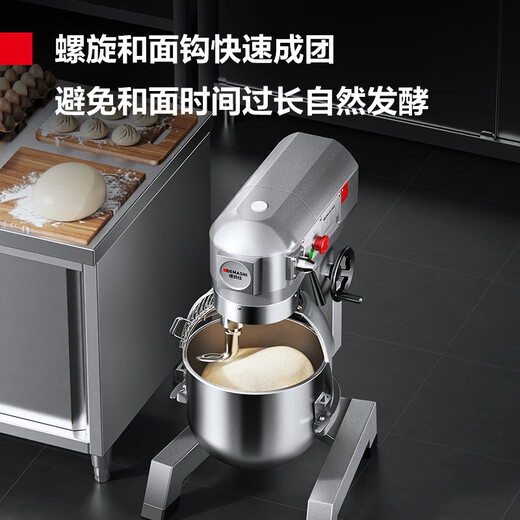 德玛仕（DEMASHI）和面机商用【20升】 厨师搅拌机 打蛋机器鲜奶打发奶油机 食堂 多功能三合一DMS-JBJ-20PT-Y1