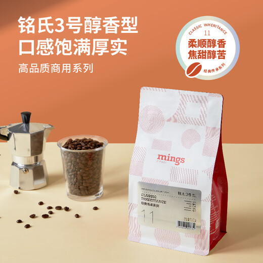 Ming s commercial Italian mellow classic coffee beans 500g espresso blend with hand-brewed American black coffee