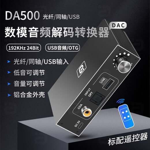 Ayin digital audio converter dac decoding amp fiber coaxial usb computer external sound card to 3.5mm TV computer audio DA500 standard + USB cable