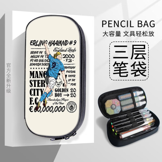 曼城足球队哈兰德笔袋大容量铅笔盒德布劳内文具盒高中生初中生男孩子小学生文具袋多功能防水铅笔袋男女儿童 B14128 三层大容量帆布笔袋-防水-防刮-不掉色