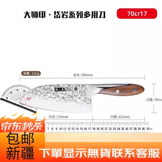 Sailoto kitchen knife household kitchen knife forged hammer point slicing knife ultra-sharp bone chopping knife small kitchen set 3-piece set
