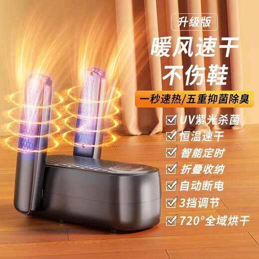 Xiaomi Buyi Shoe Dryer Home Deodorizing Shoe Warmer Magic Folding Fully Automatic Constant Temperature Drying Folding Portable Travel Shoe Dryer Black Myth Top Version Fast Drying in 8 Minutes/Five Heavy Duty 25 Years New - 24h Extreme Speed Challenge Next Day Delivery