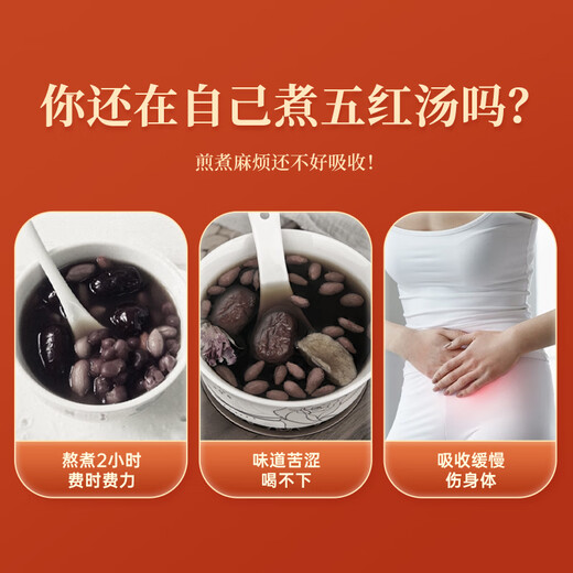 Beijing Tongrentang brown sugar wolfberry red bean five-red soup for postpartum confinement meal five-red powder milk treasure breastfeeding nourishing period