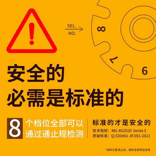 JRready JRD-AF8 American standard M22520 aviation pin crimping pliers electrical connector plug pin terminal crimping pliers crimping tool (M22520/1-01) without positioner