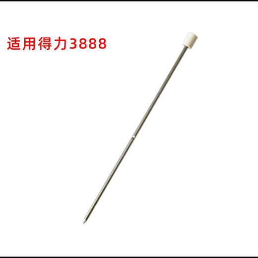 得力凭证装订机定位针3888 3881定芯针3875 3885热熔针14601导向针配件泽力邦热铆针 适用机型3880（老款）
