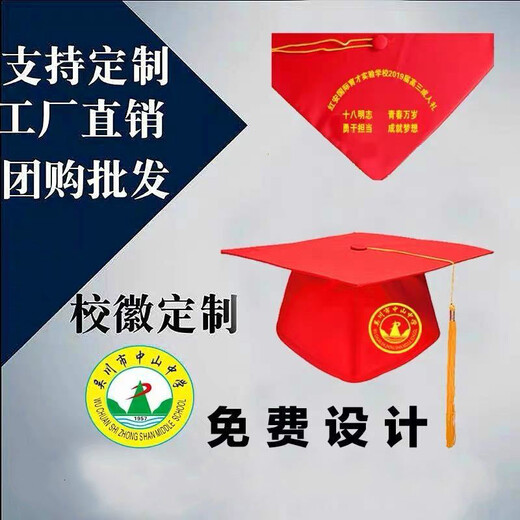 Lei Shixing custom ceremony hat 18-year-old hat adult hat student degree cap adult hat plastic