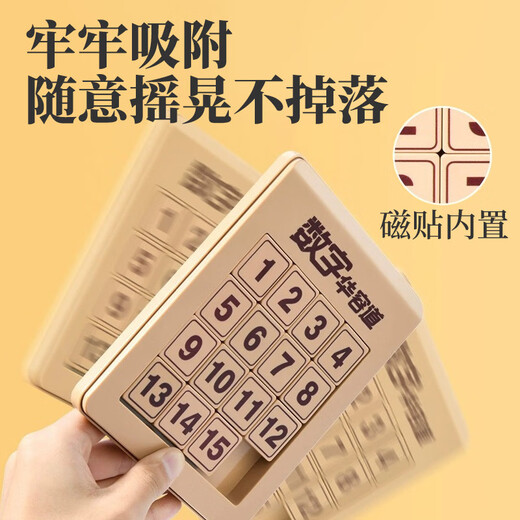 宝贝趣 磁力版数字华容道10*10儿童玩具男孩女孩生日礼物送教程